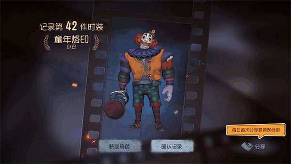 第五人格pc互通版