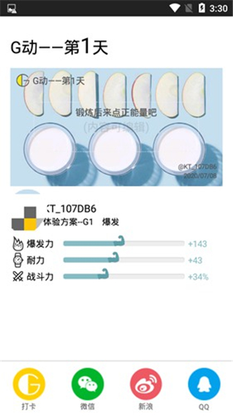 G动锻炼盆底肌