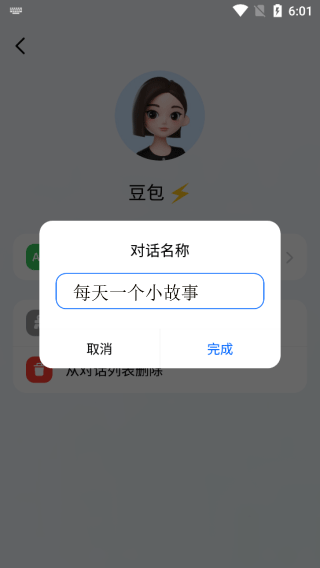 豆包ai助手