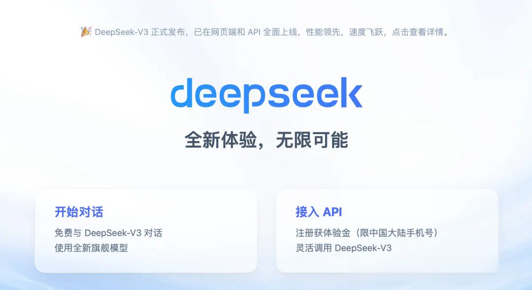 deepseekv3手机版