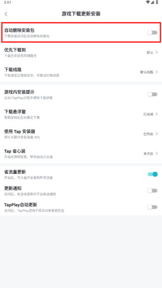 taptap游戏平台