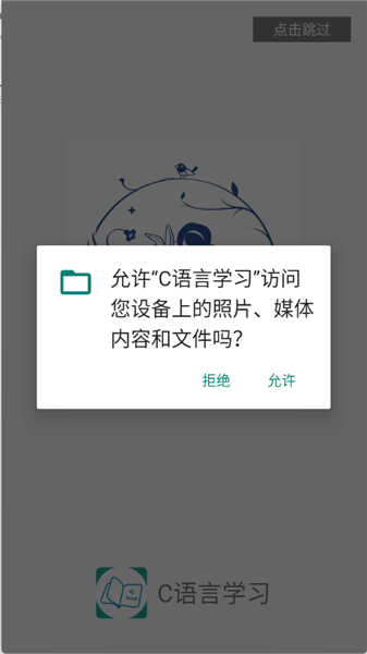 C语言学习