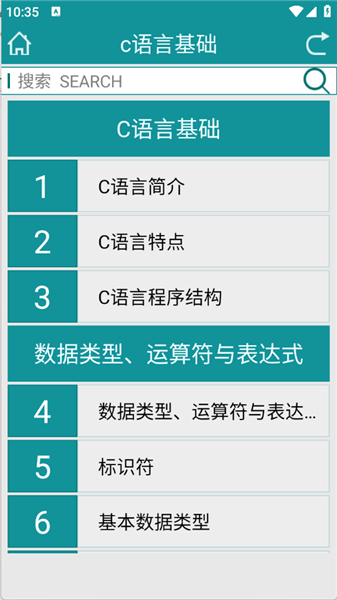 C语言学习