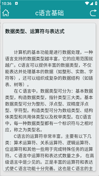 C语言学习