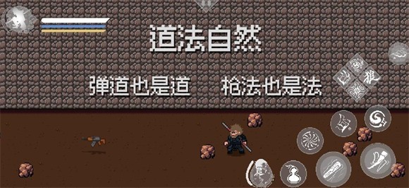 黑神话像素版0.4