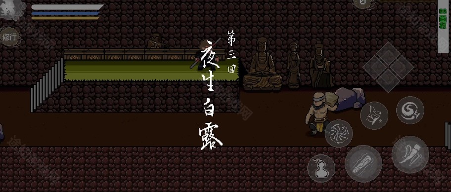 黑神话像素版0.4