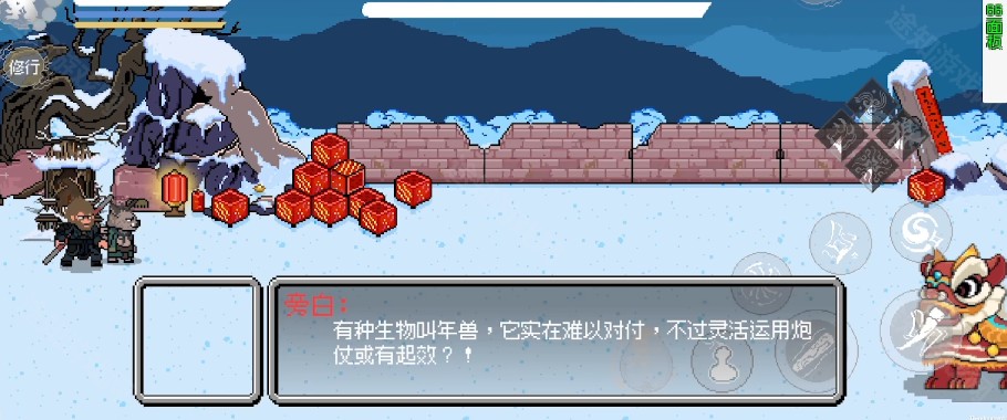 黑神话像素版0.4