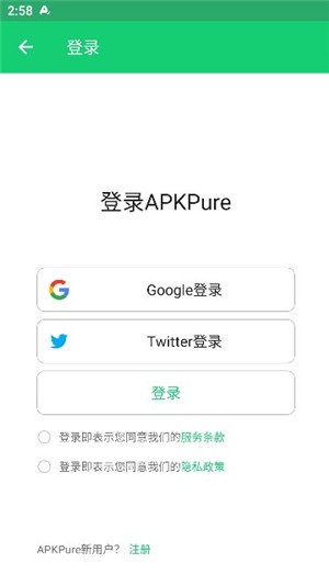 apkpure应用市场