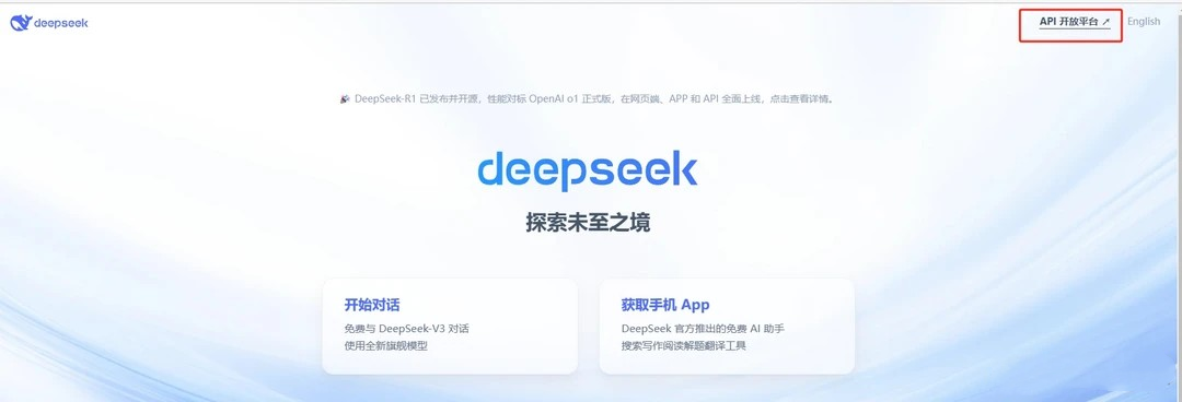 deepseek接入siri步骤详解-deepseek怎么接入siri