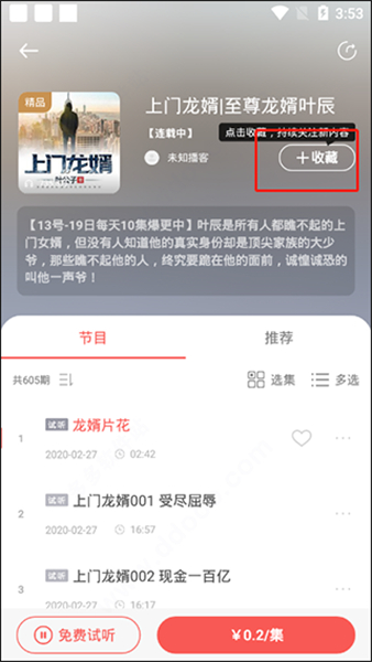 i音乐播放器