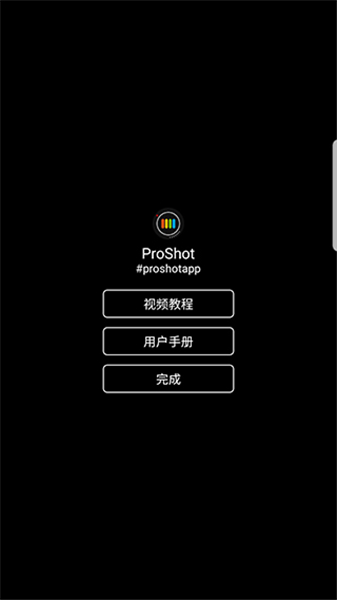 ProShot