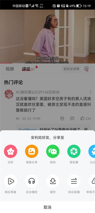 acfun流鼻血图标版