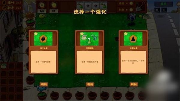 pvz金铲铲版