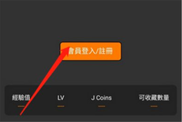 jmic2正版app下载