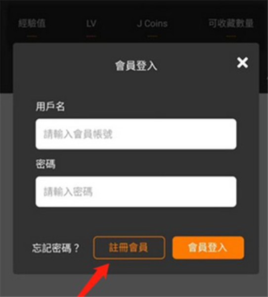 jmic2正版app下载