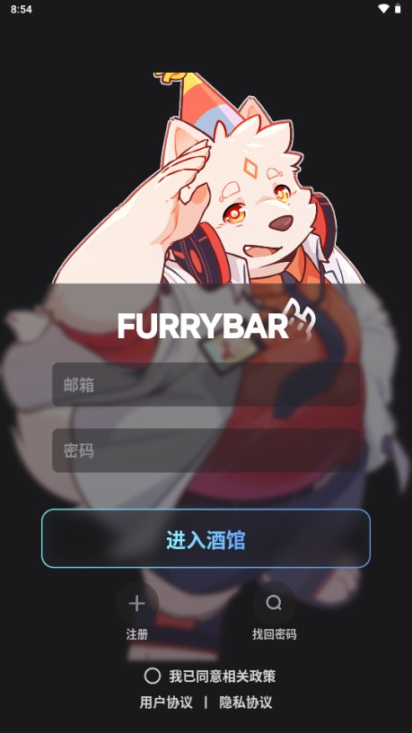 furrybar冒险酒馆