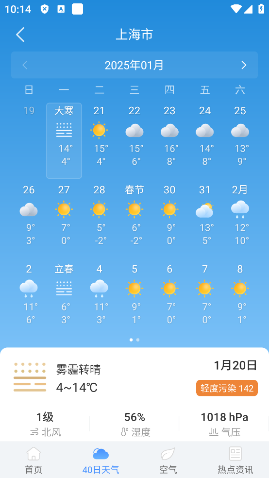 蜻蜓天气预报