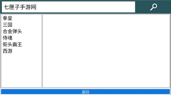 kawaks街机模拟器手机版v5.3.7