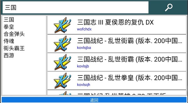 kawaks街机模拟器手机版v5.3.7