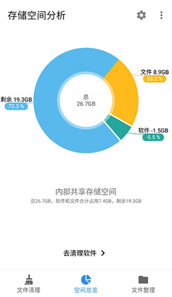 XB清理器2025