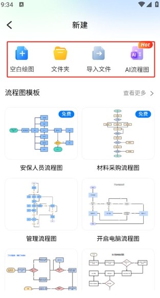 亿图图示