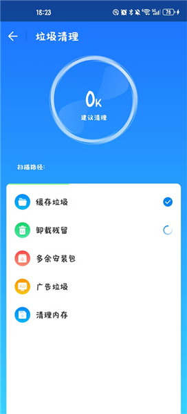 WiFi万能钥匙纯净版