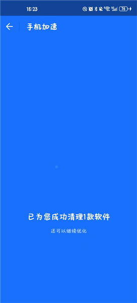 WiFi万能钥匙纯净版