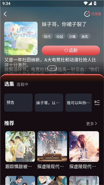 浮光FM