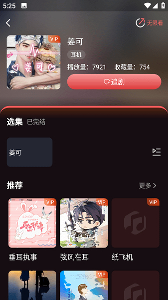 浮光FM