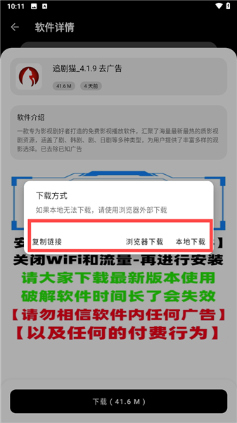 八戒软件库