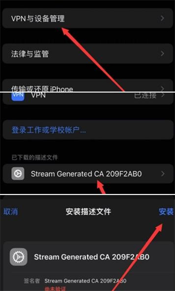 Stream抓包