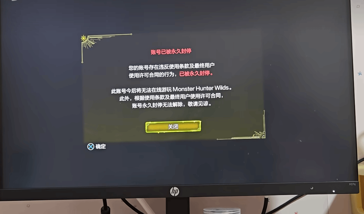 《怪物猎人：荒野》玩家因解锁DLC MOD被永封，卡普空这次真不手软！