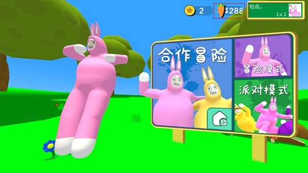 疯狂兔子人双人版