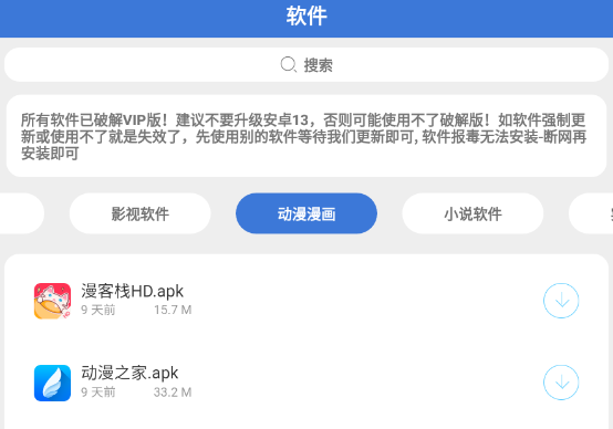 大鱼软件库