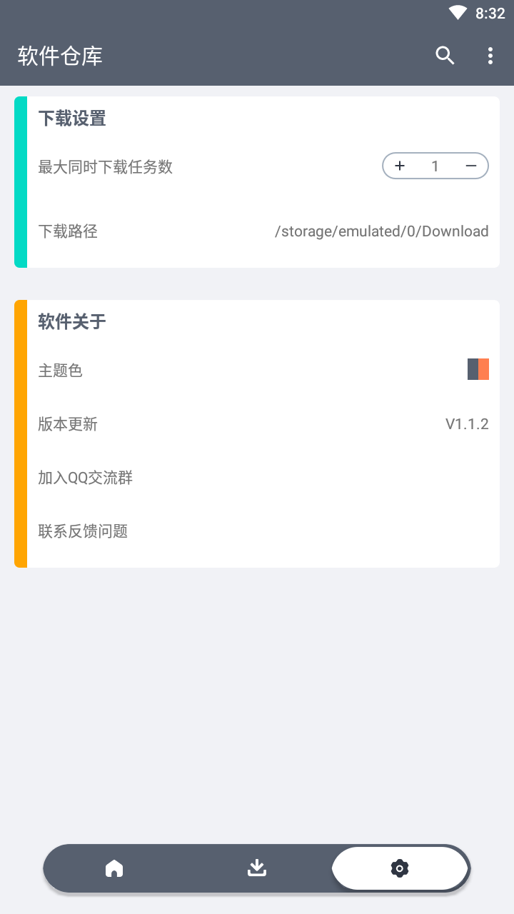 软仓手机版