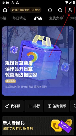 podo漫画