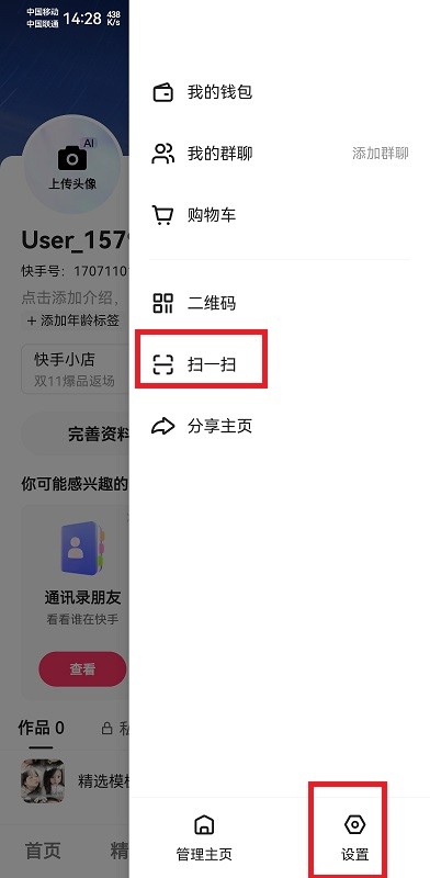 快手appapp