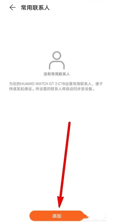 华为运动健康beta版