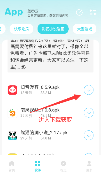 小立软件库