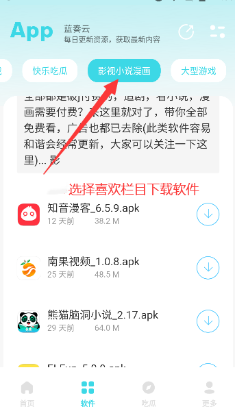 小立软件库