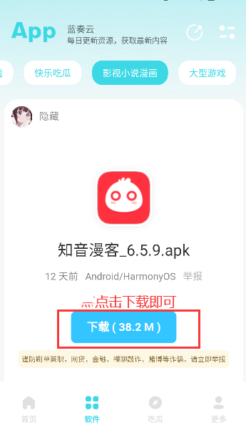 小立软件库