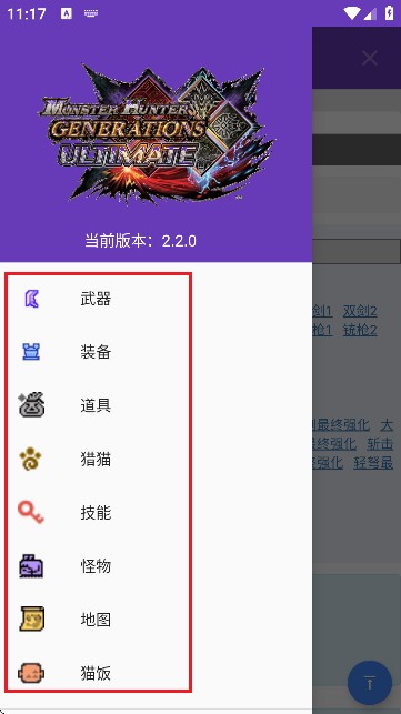 MHGU资料