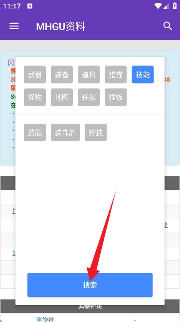 MHGU资料