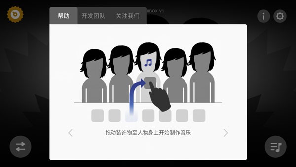 节奏盒子armed模组