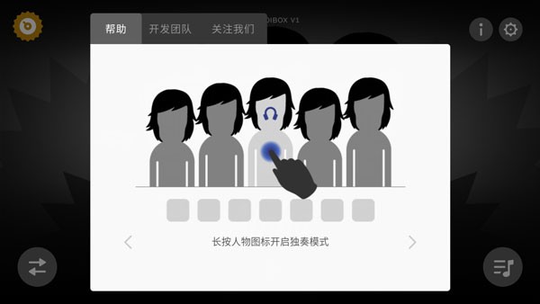 节奏盒子armed模组