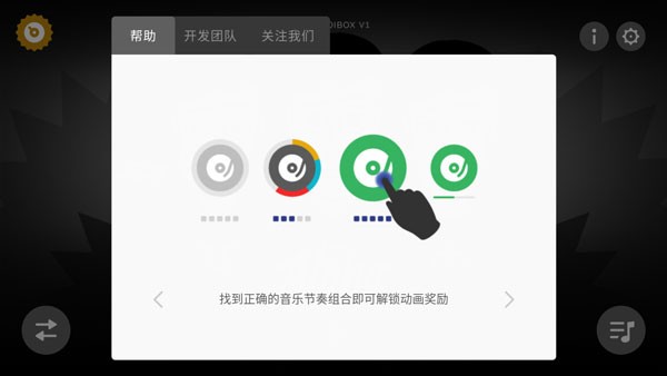 节奏盒子armed模组
