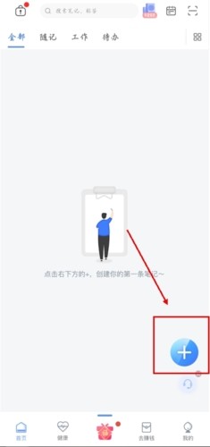 随记备忘录