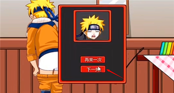 打屁股2