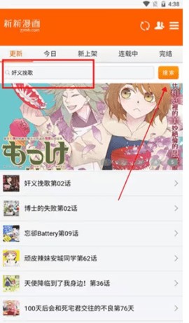 新新漫画77mh