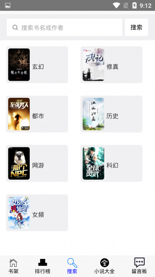 30小说阅读新版